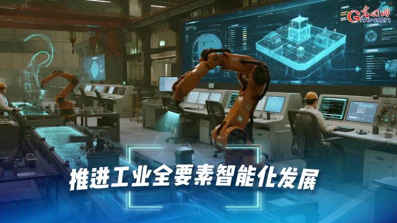 AI海报丨“人工智能+”都能“+”什么？