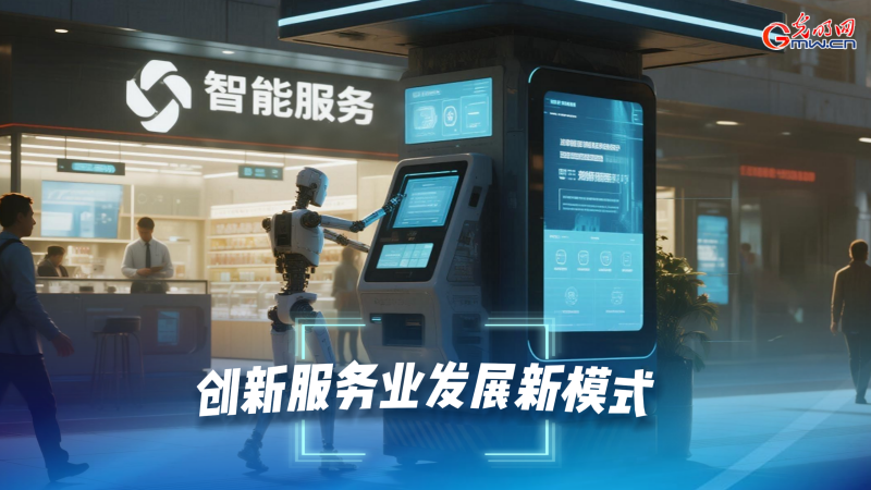 AI海报丨“人工智能+”都能“+”什么？