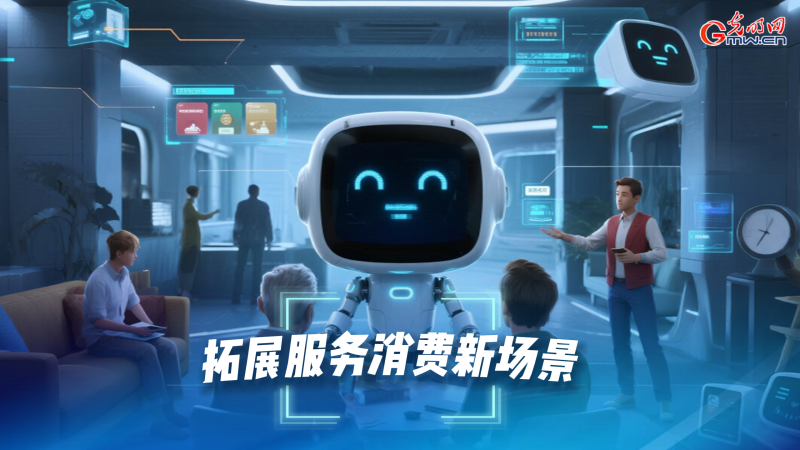 AI海报丨“人工智能+”都能“+”什么？