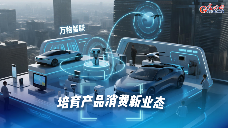 AI海报丨“人工智能+”都能“+”什么？