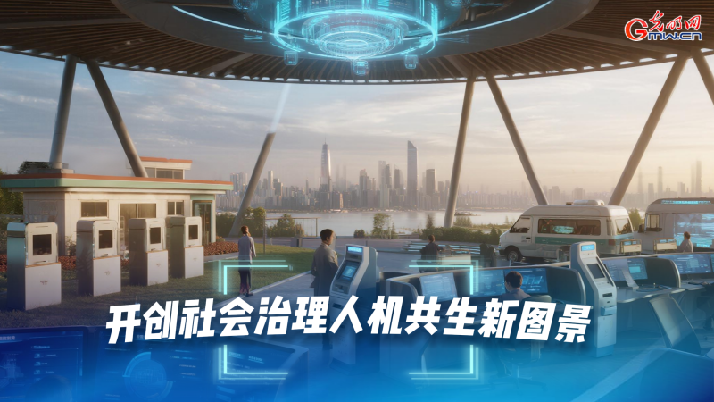 AI海报丨“人工智能+”都能“+”什么？
