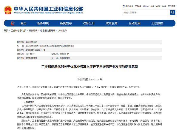 卫星互联网迈入组网关键期，应用前景有多广阔