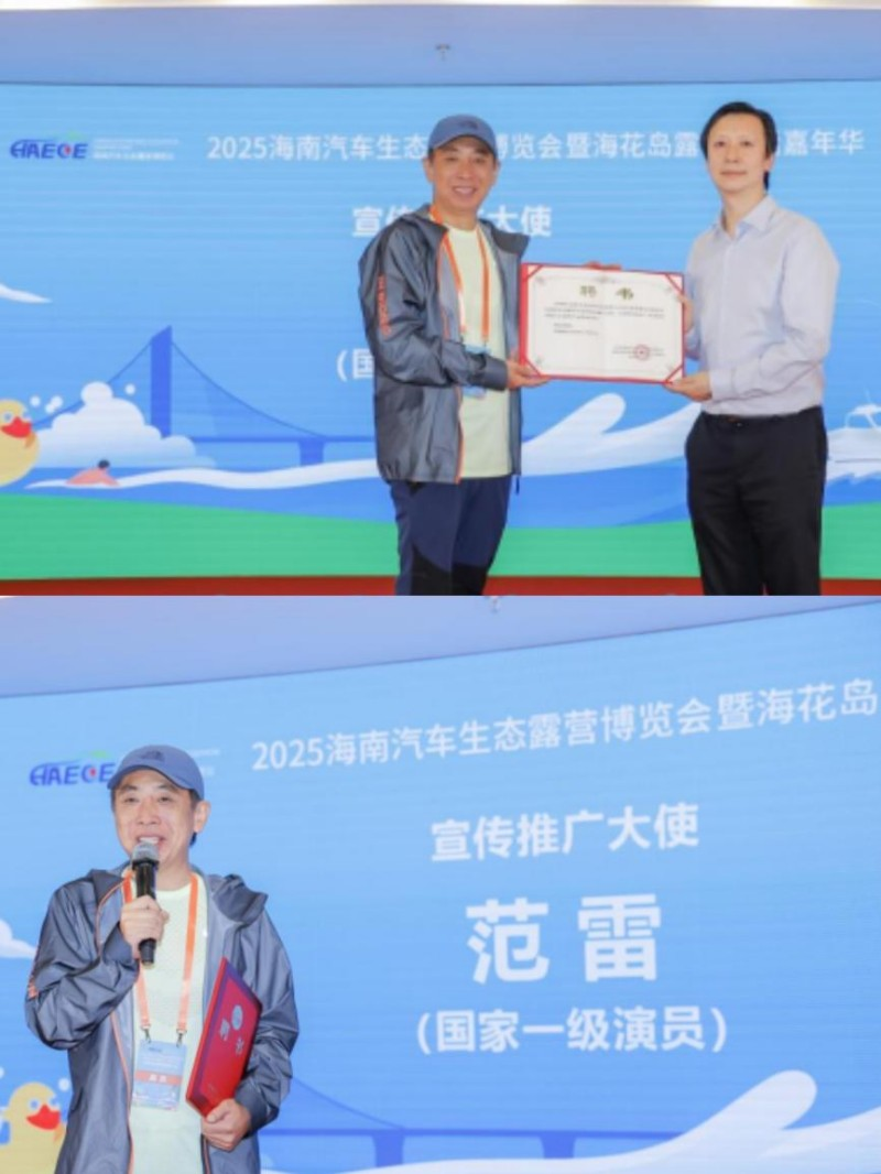 定档了！2025海南汽车生态露营博览会将于11月启幕