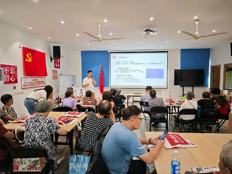 AI科普进社区，让银发群体共享科技便利