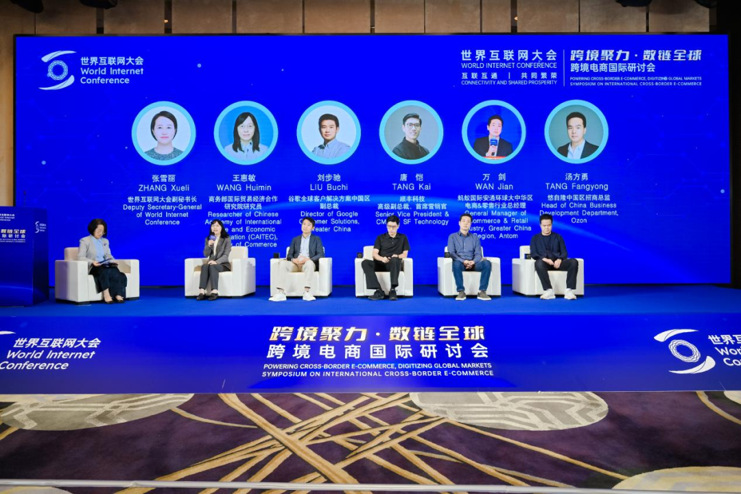 圆桌对话：解读跨境电商典型案例，共探数智赋能行业机遇