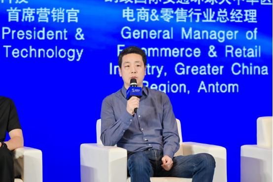 圆桌对话：解读跨境电商典型案例，共探数智赋能行业机遇