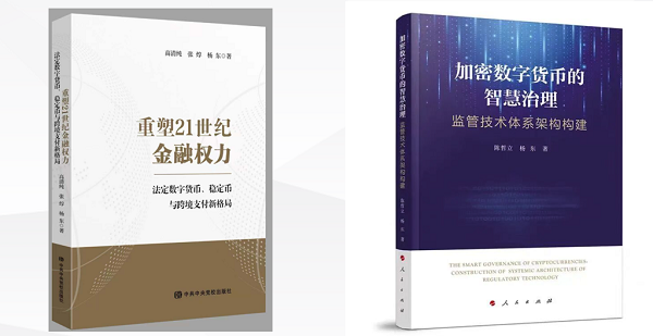 聚焦跨境交易等议题，“数字资产的全球法治回应”国际论坛在京举行