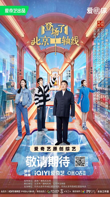 春好，燕自来！——第一届北京市广播影视春燕奖评选表彰发布会将于10月27日在京闪耀启幕