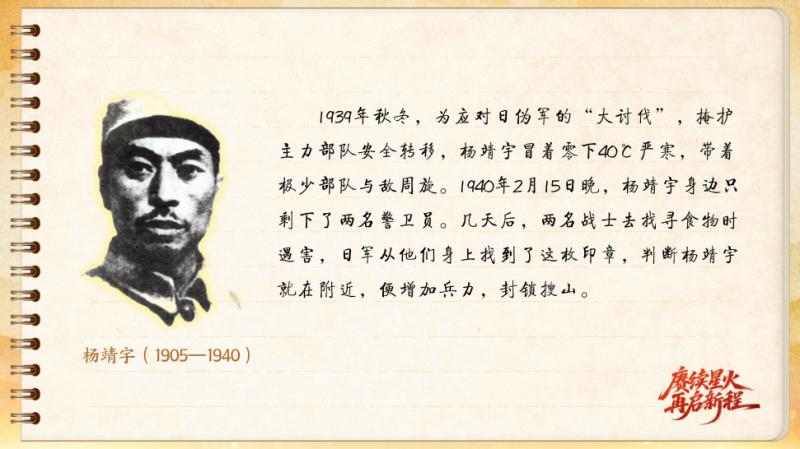 【信物见精神·有声手账】一枚印章，见证历史风云