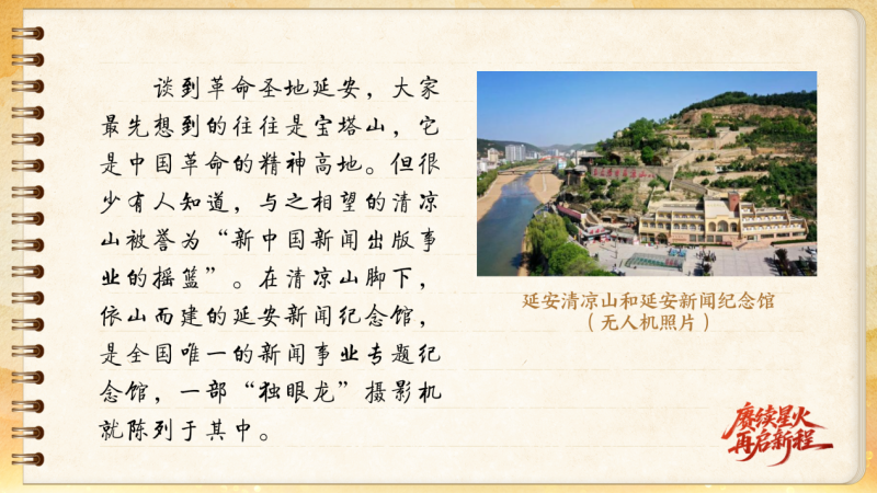 【信物见精神·有声手账】见证红色记忆的“独眼龙”摄影机