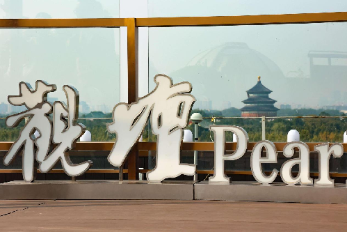 “时尚活力 探秘东城”计划启幕，展现东城区文商旅融合新魅力