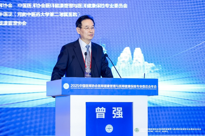 2025“中原论健”年会聚焦“中医智慧治·科创赋能”主题