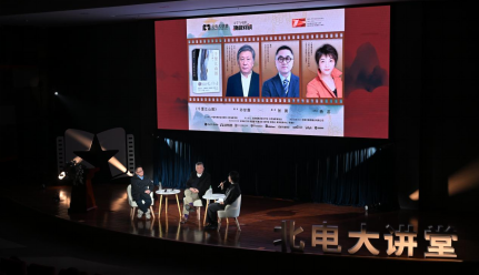 “北电大讲堂”第二季启幕 文学赋能引领产教融合新路径