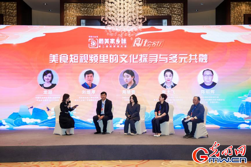 镜头为笔寻味中餐美食文化 第二届“最美家乡味”短视频大赛正式启幕