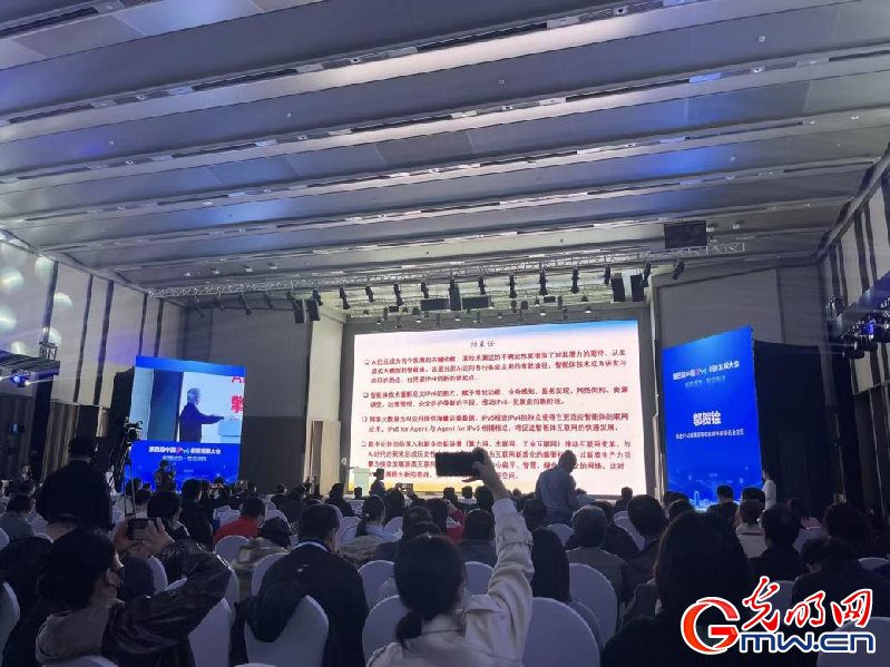 第四届中国IPv6创新发展大会在北京举办