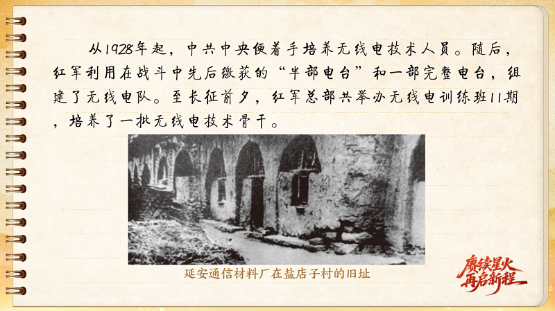 【信物见精神·有声手账】这台收报机，记录了那段峥嵘岁月