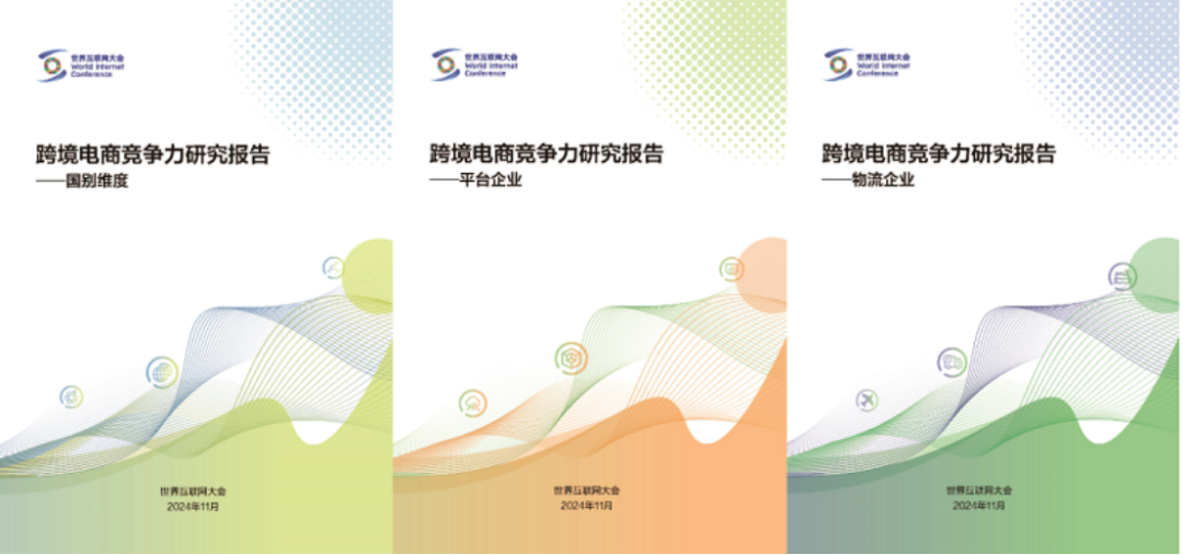 “光明观察”系列述评⑤|电子商务,全球“联动” “光明观察”系列述评⑤|电子商务,全球“联动”