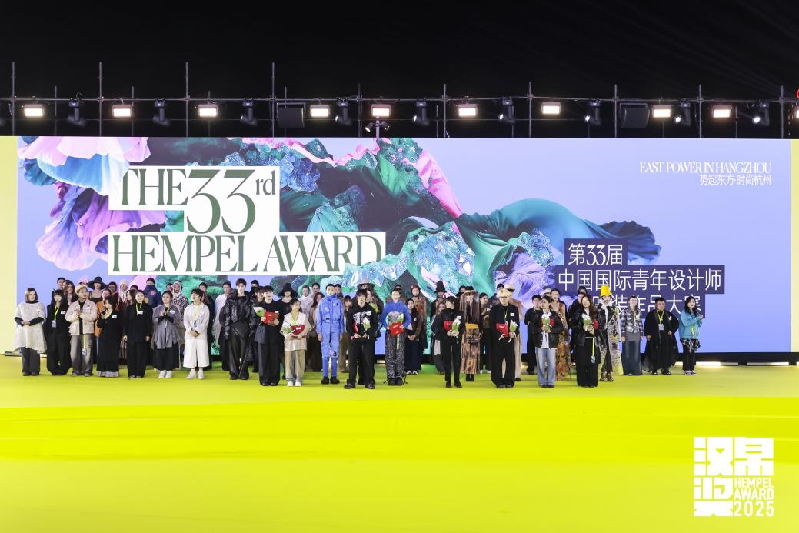 汉帛奖·第33届全球新锐定义设计赛事新三角 自然、科技与时尚合鸣