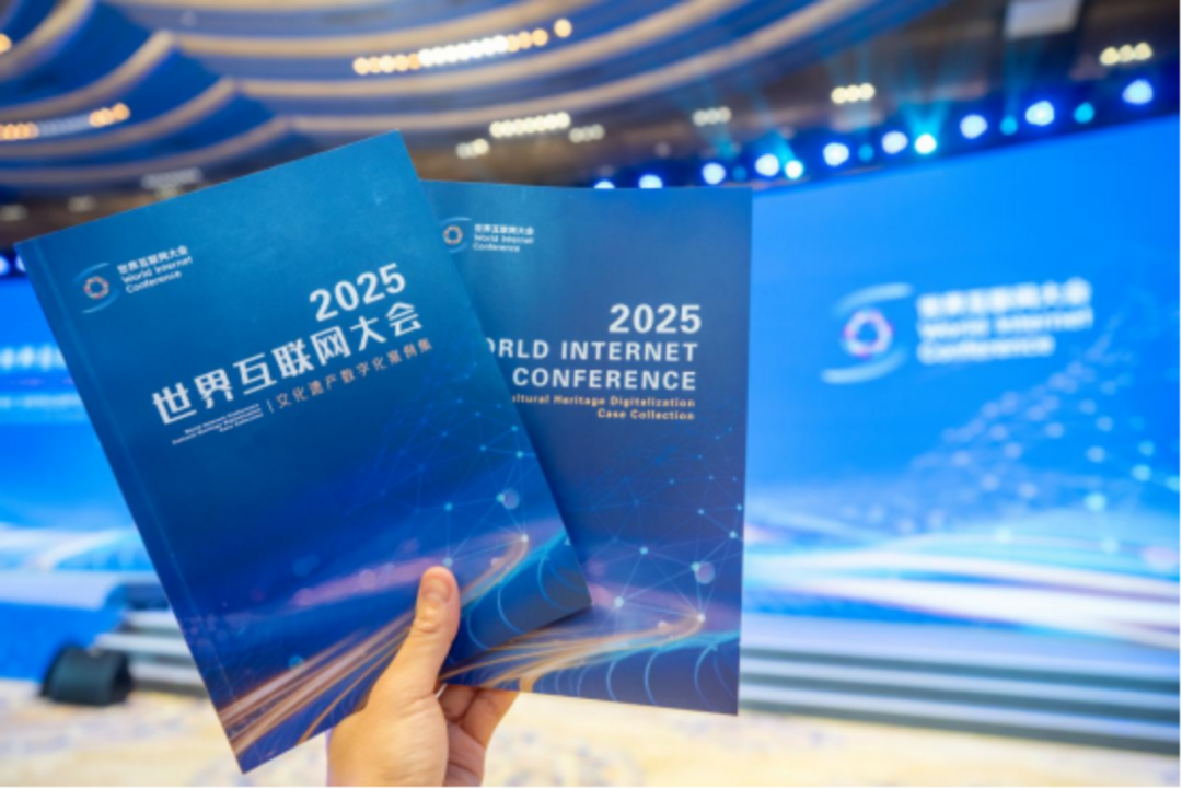 “光明观察”系列述评⑨|聚焦文化遗产数字化,推动全球文化交流互鉴