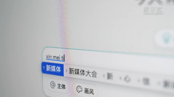 人工智能让“融媒”变“智媒”