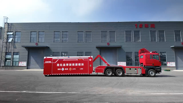 智慧救援添利器，危化品消防车“现身”应急展