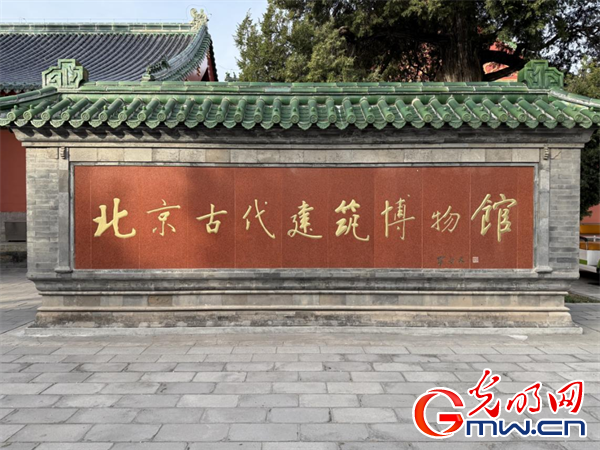 道中华·京华行|这座皇家祭坛，在一亩三分之地擘画天下大事