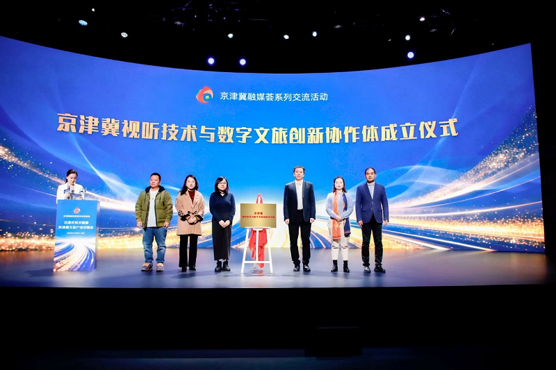 这场对接会，如何为文旅广电事业培养更多复合型人才