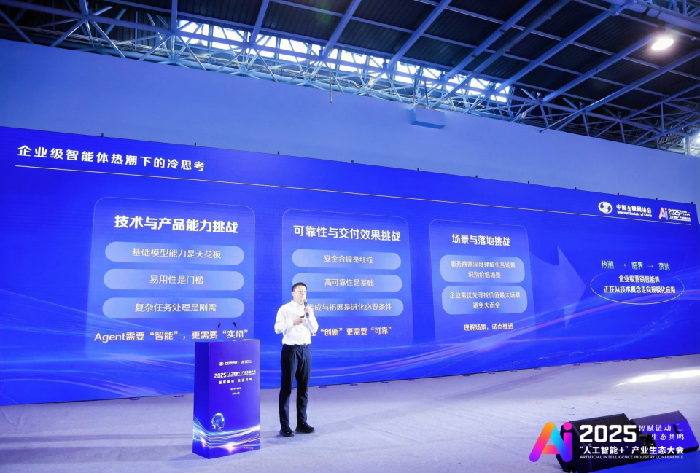 百度智能云石峥:企业级智能体如何重塑产业价值 百度智能云石峥:企业级智能体如何重塑产业价值