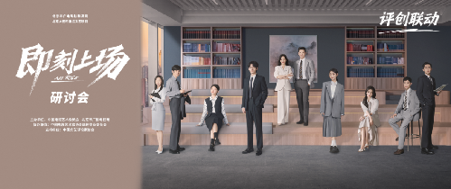 “视听+律师”新赛道，助力讲好北京律师故事