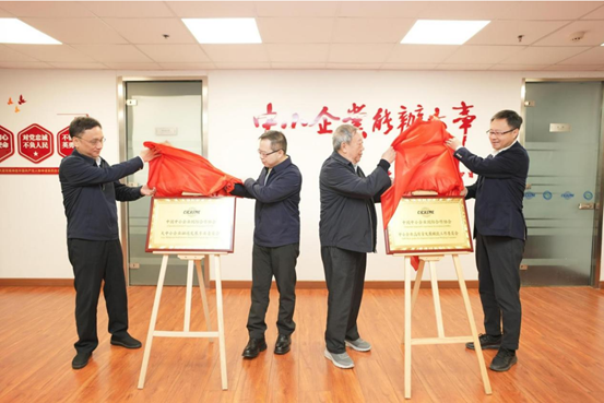 大中小企业融通发展采购服务平台发布