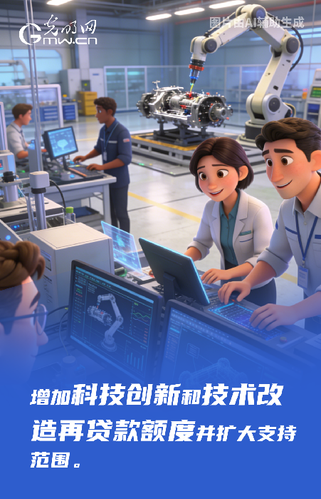 下调利率！央行将发布八项政策措施