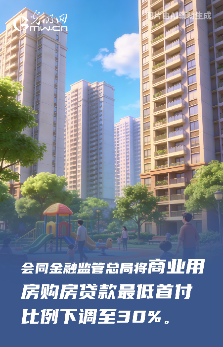 下调利率！央行将发布八项政策措施