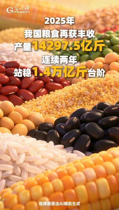 GDP突破140万亿！AI带你看2025年中国经济