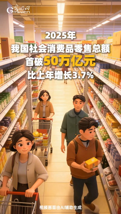 GDP突破140万亿！AI带你看2025年中国经济