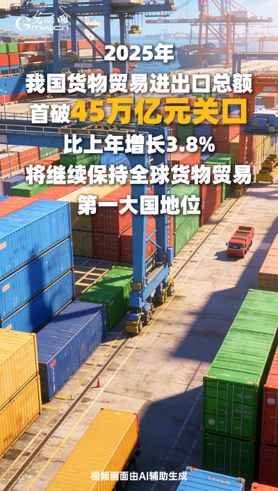 GDP突破140万亿！AI带你看2025年中国经济
