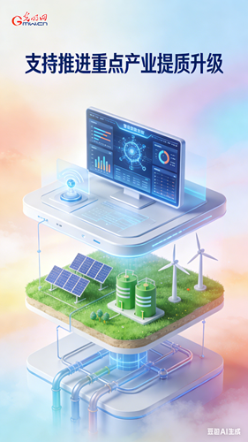 AI海报｜闯入全球创新指数前10！我国科技领域锻造“真功夫”