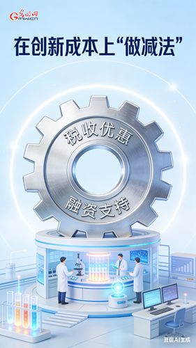 AI海报｜闯入全球创新指数前10！我国科技领域锻造“真功夫”