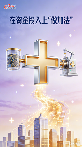 AI海报｜闯入全球创新指数前10！我国科技领域锻造“真功夫”