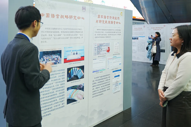国家级语言文字科研成果展解码文化根脉