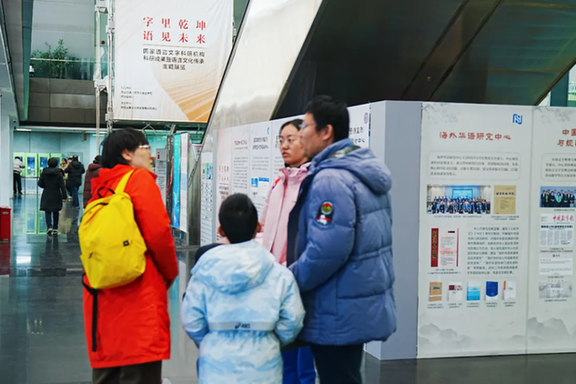 国家级语言文字科研成果展解码文化根脉