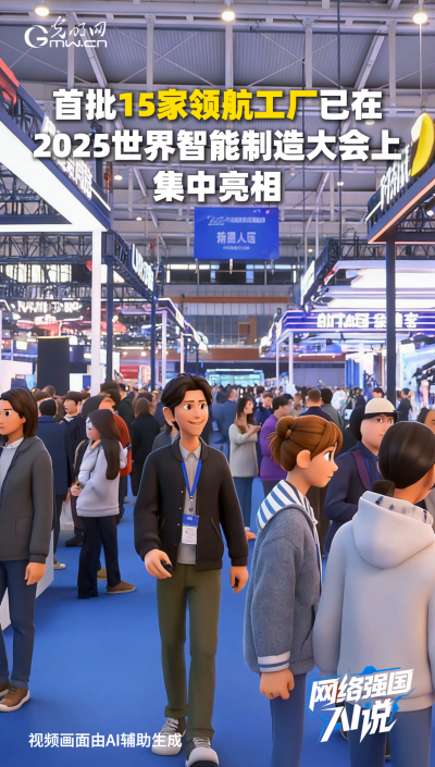 从制造到智造,领航级智能工厂AI“含量”有多高 从制造到智造,领航级智能工厂AI“含量”有多高