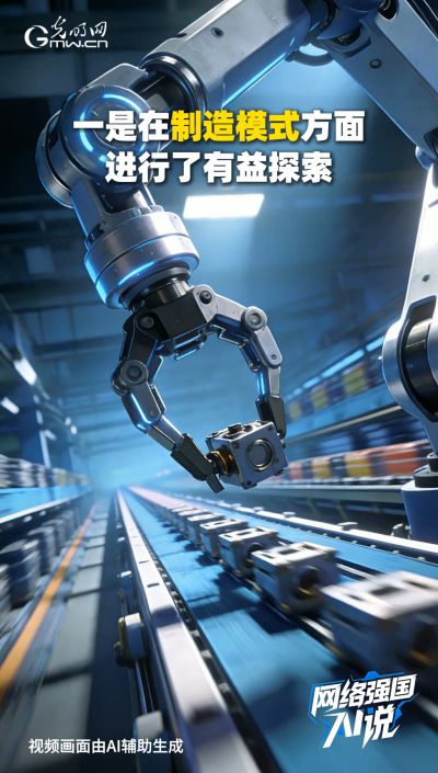 从制造到智造,领航级智能工厂AI“含量”有多高 从制造到智造,领航级智能工厂AI“含量”有多高