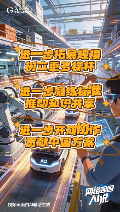 从制造到智造,领航级智能工厂AI“含量”有多高 从制造到智造,领航级智能工厂AI“含量”有多高