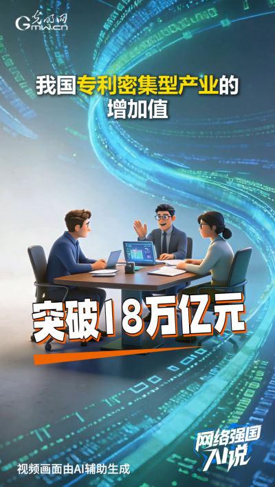 2025年知识产权“成绩单”出炉,AI专利居全球前列 2025年知识产权“成绩单”出炉,AI专利居全球前列