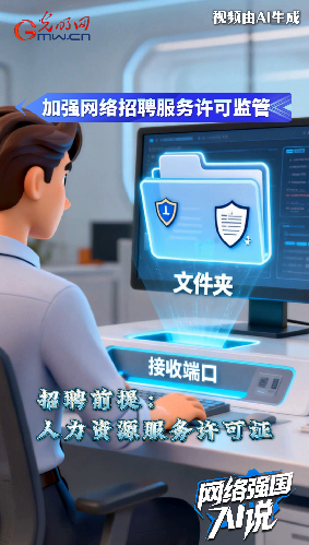 防范虚假招聘信息误导求职者，国家五部门联合发布通知