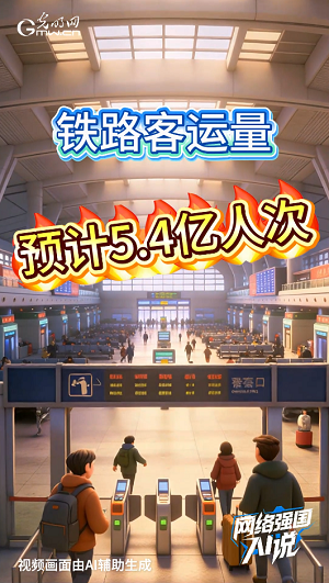 春运开启啦！互联网科技解锁高铁新体验
