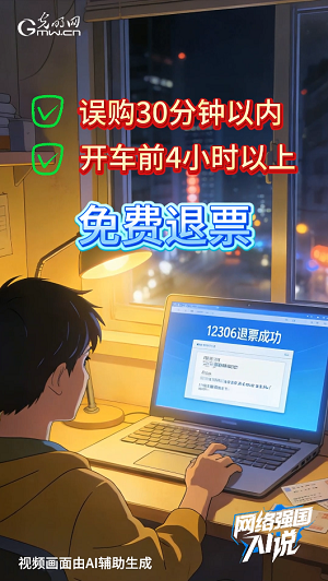 春运开启啦！互联网科技解锁高铁新体验