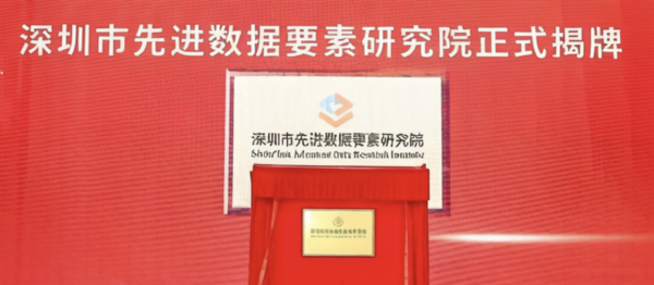 “2026深圳跨境数据流通与国际合作研讨会”于深圳前海召开