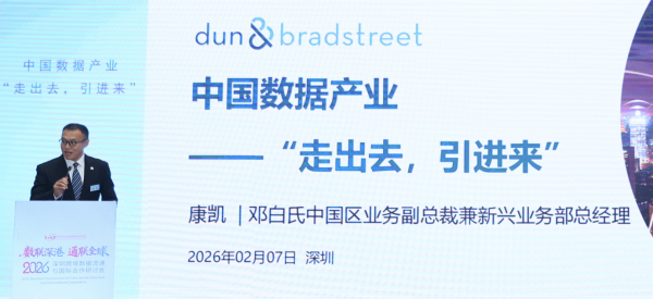“2026深圳跨境数据流通与国际合作研讨会”于深圳前海召开