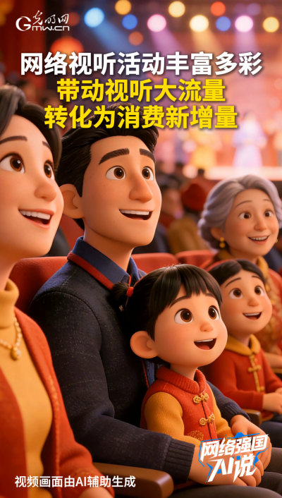 用户超10亿！广电视听大流量不断带动消费新增量